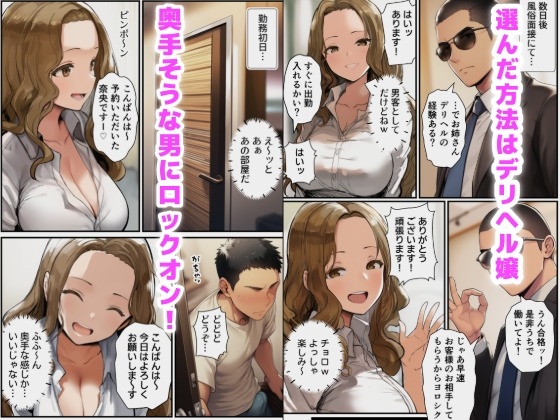 TS性転換デリヘル嬢は男の性感帯を熟知している 画像4
