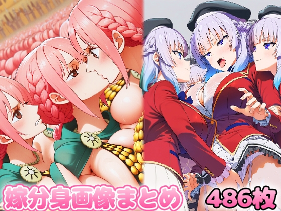 自分同士でエッチしまくり!嫁分身画像まとめ(24) 全486枚