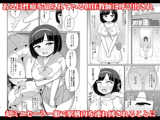 ロシュツショウジョ5 画像2