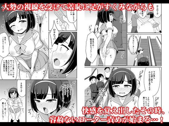 ロシュツショウジョ5 画像3