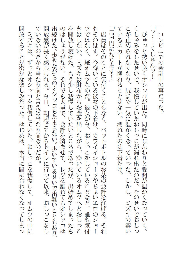 秘遊び - ミズキの場合 画像1