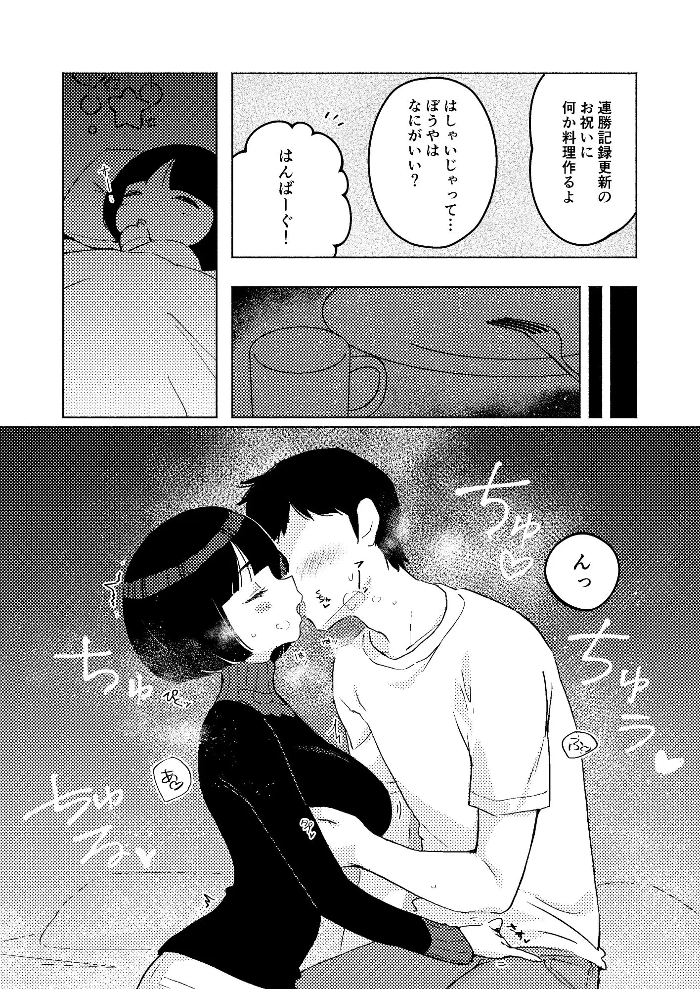 のぞむものすべて サンプル画像 2