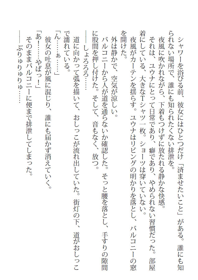 秘遊び - ユウナの場合 画像1