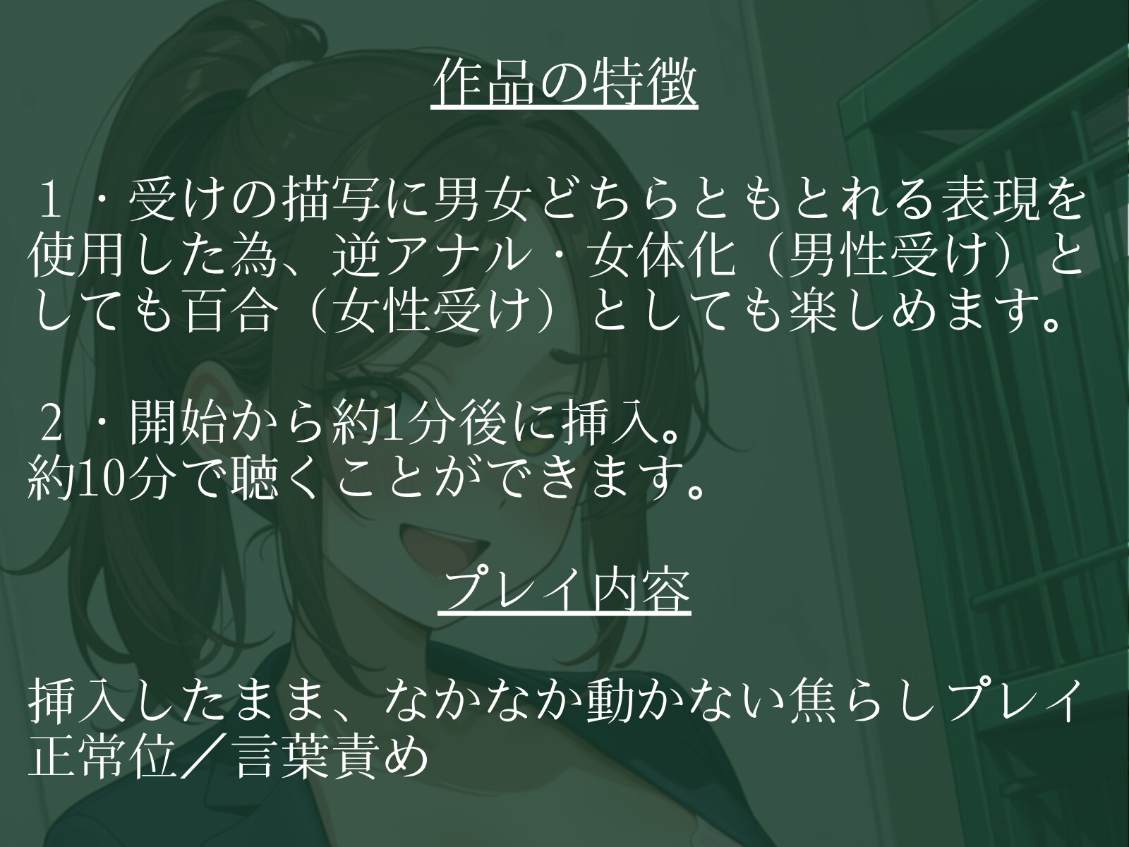 【逆アナル/百合/女体化対応】毎日10分間、会社のふたなり女性の性処理担当です。～プライド高い童顔先輩編～ 画像1