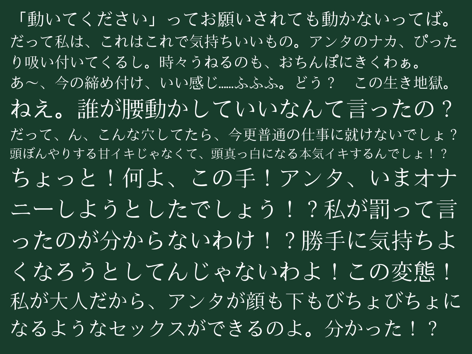 【逆アナル/百合/女体化対応】毎日10分間、会社のふたなり女性の性処理担当です。～プライド高い童顔先輩編～ 画像3