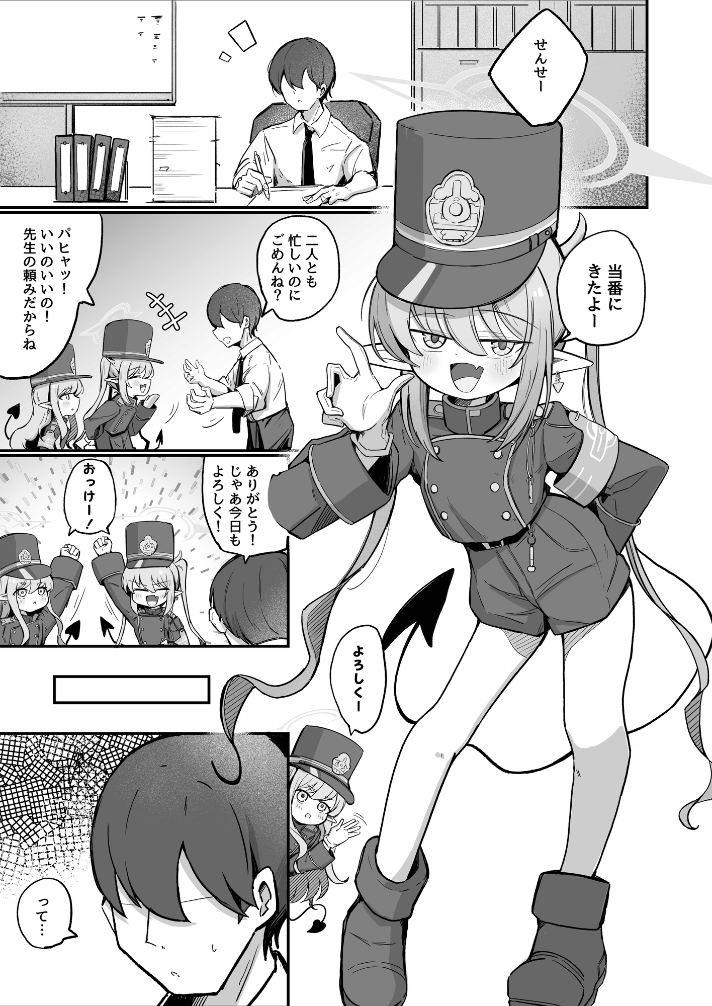 ノゾラブ 画像1