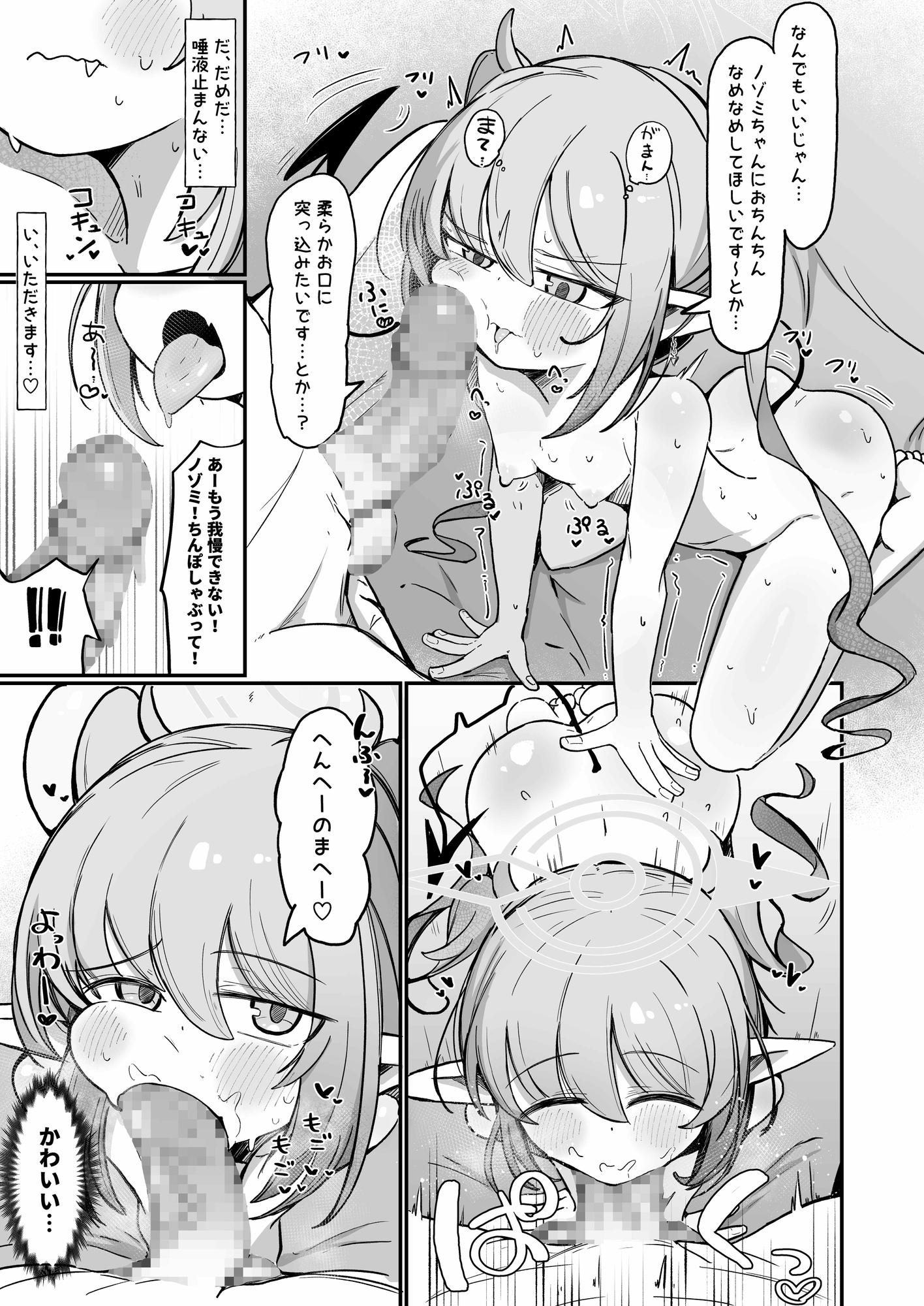 ノゾラブ 画像10