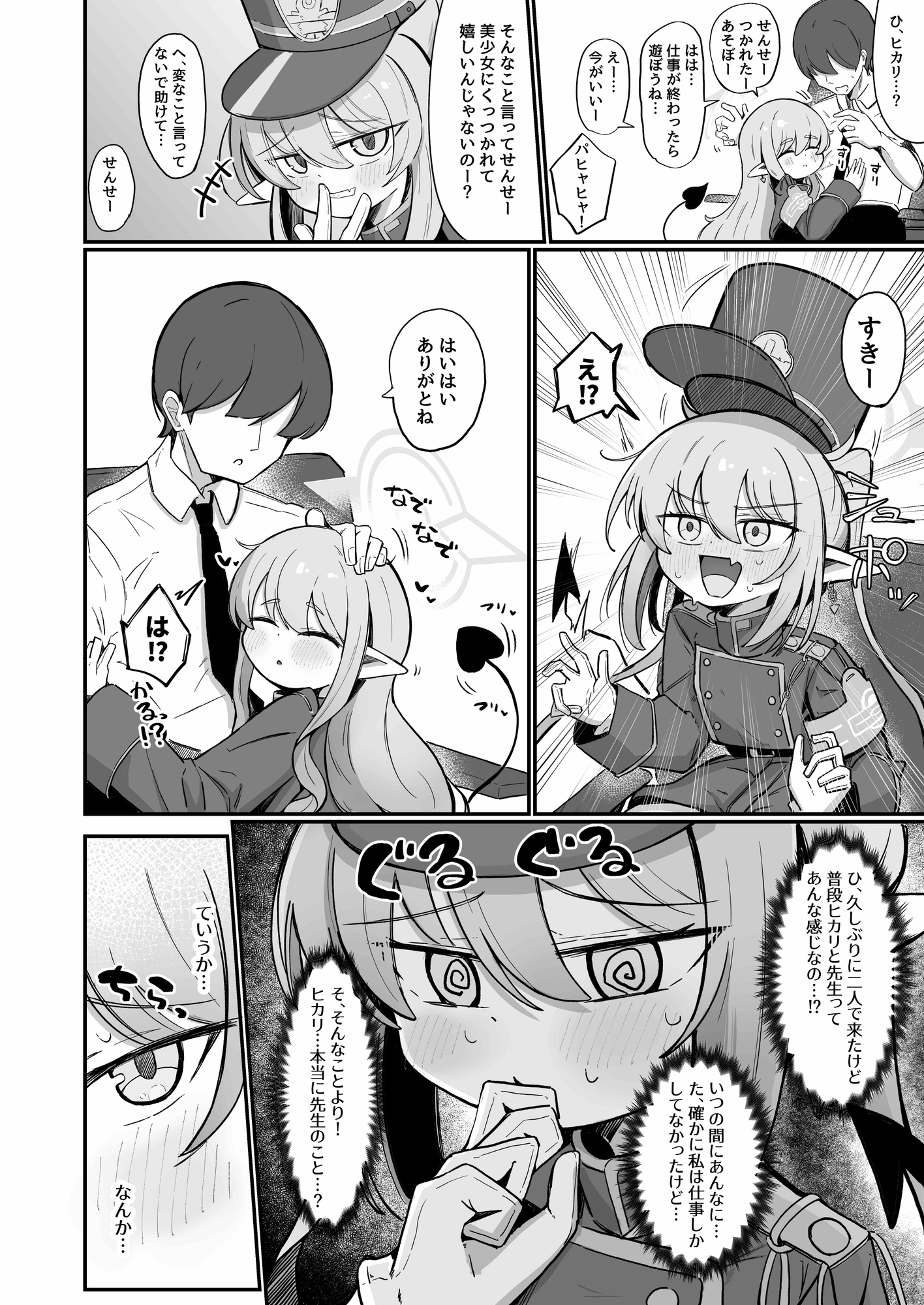 ノゾラブ 画像2