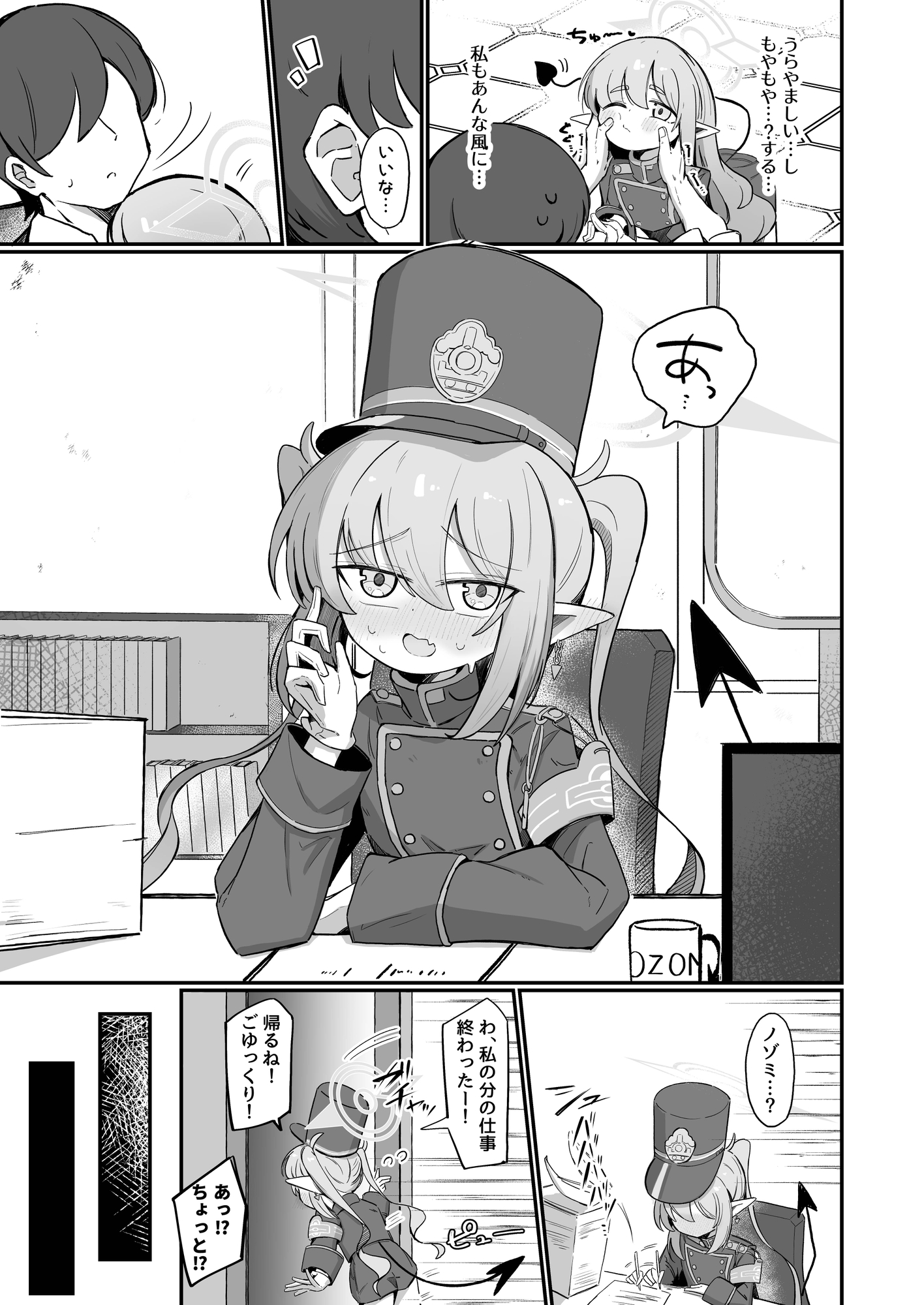 ノゾラブ 画像3