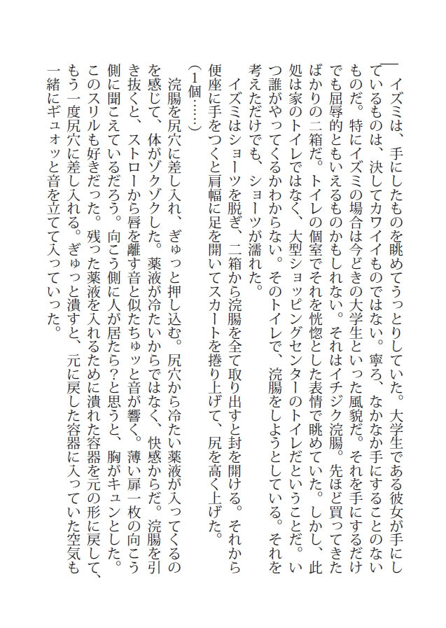 秘遊び - 完全版 画像2