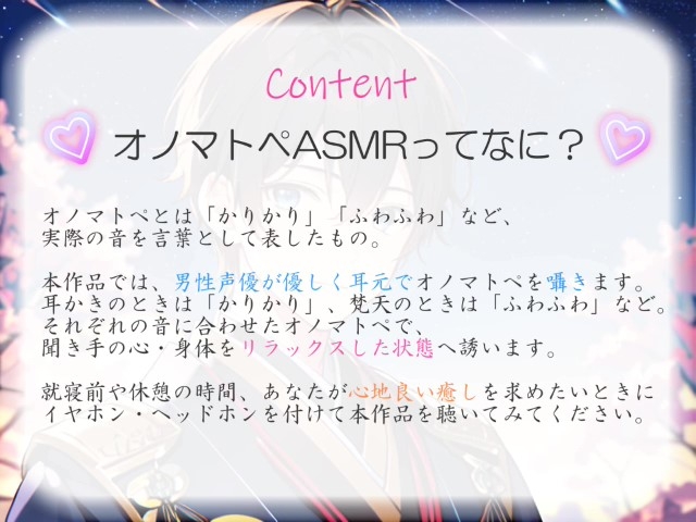 【睡眠導入】綺麗な水音で癒されながらひとやすみ♪就寝前にぜひ聴いてほしいオノマトペASMR(耳かき/梵天/ささやき etc.)【催○音频ASMR】No.014 画像2