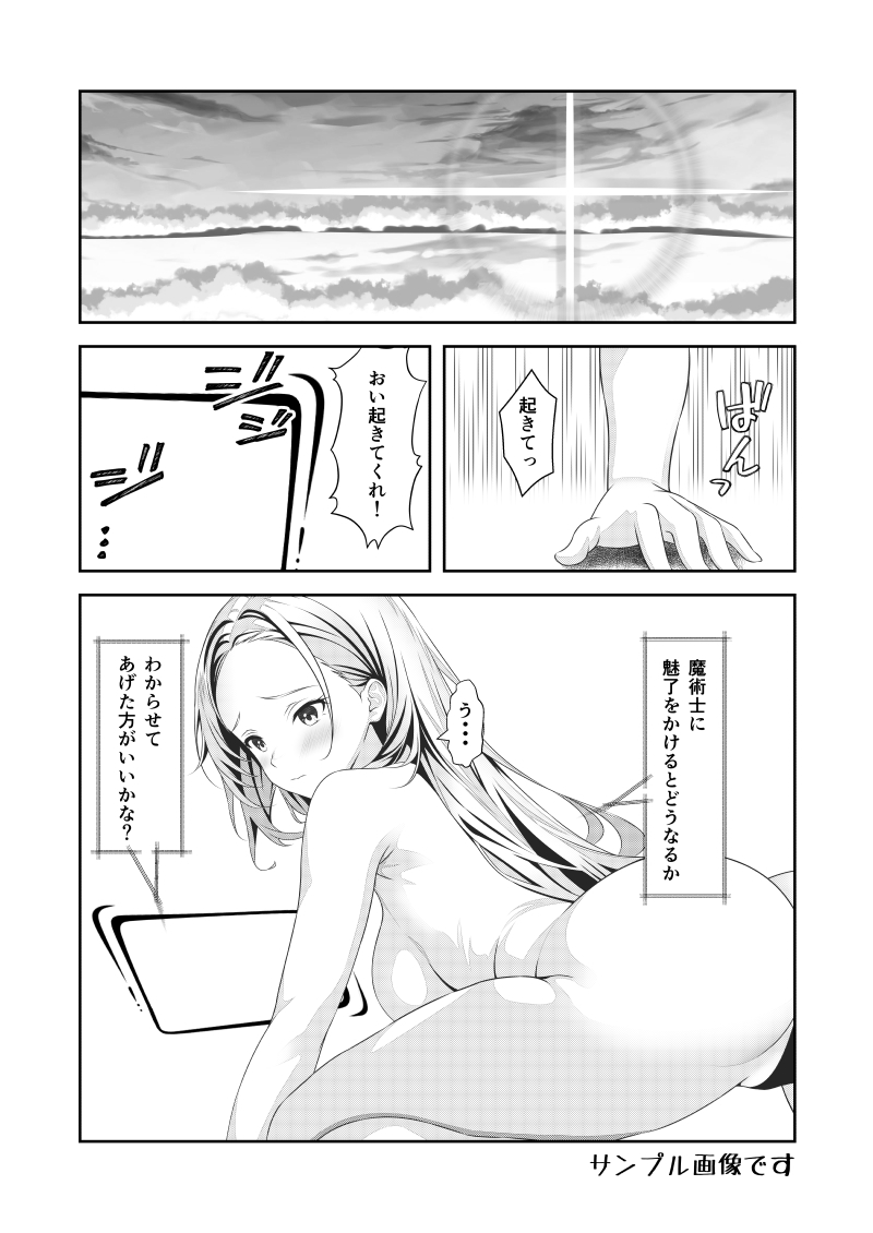 Re:女体化チートが異世界でも想像以上に万能すぎた その4 画像3