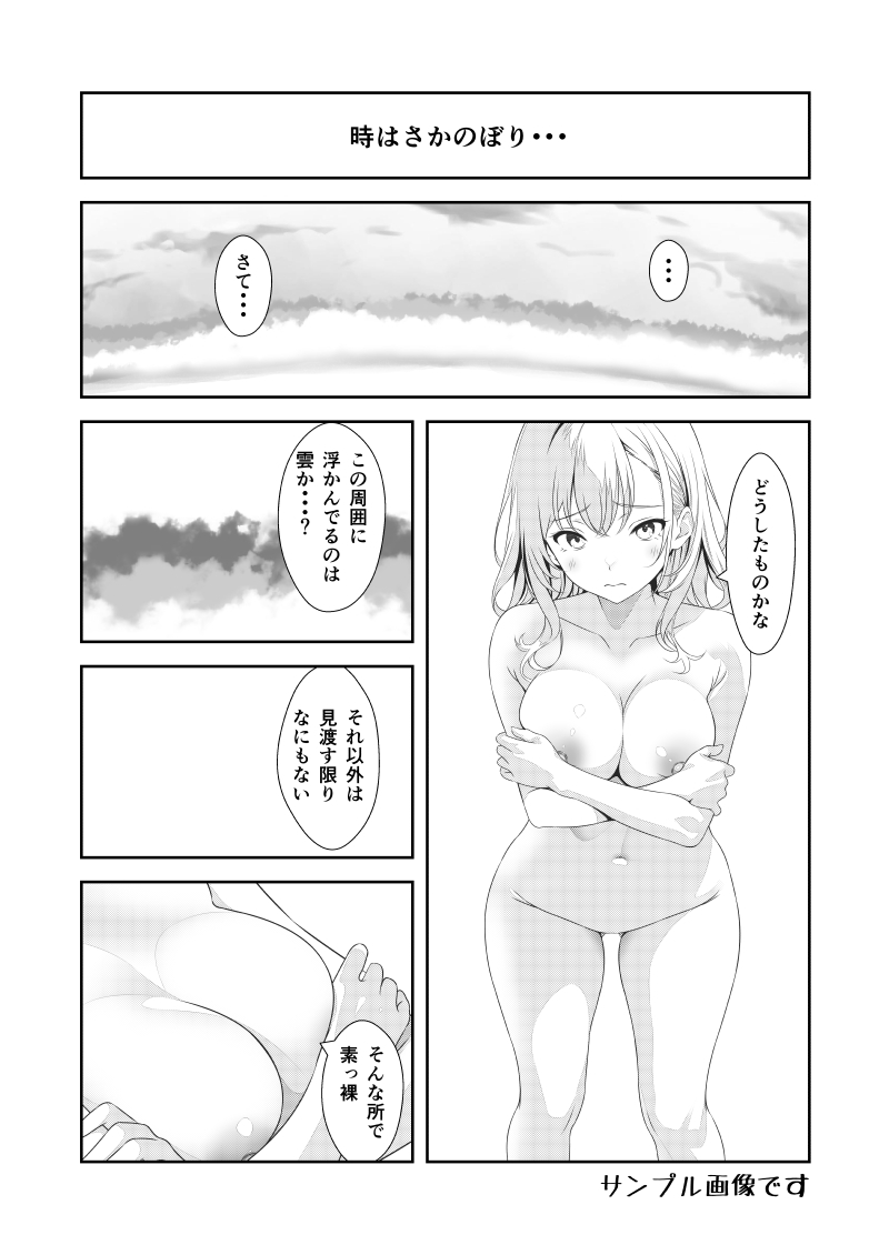 Re:女体化チートが異世界でも想像以上に万能すぎた その4 画像5
