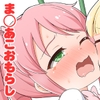 魔法少女に漏らさせて！！ [朝月堂]
