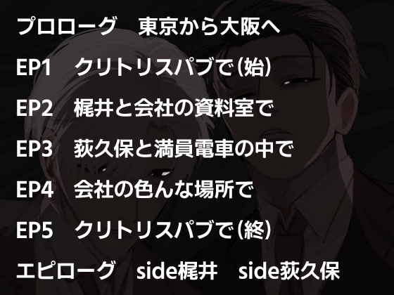 仲の悪い関西弁同僚にクリトリスパブで働いてるのがバレてねちっこくクリ責めされちゃう♡