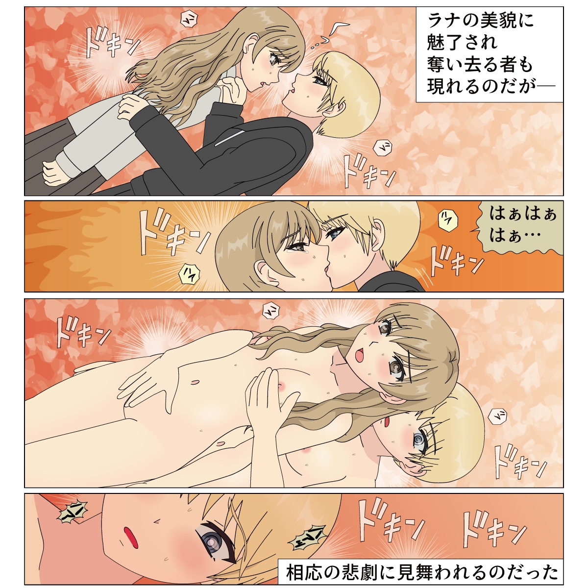 高貴なご令嬢の強○家畜化改造 画像6