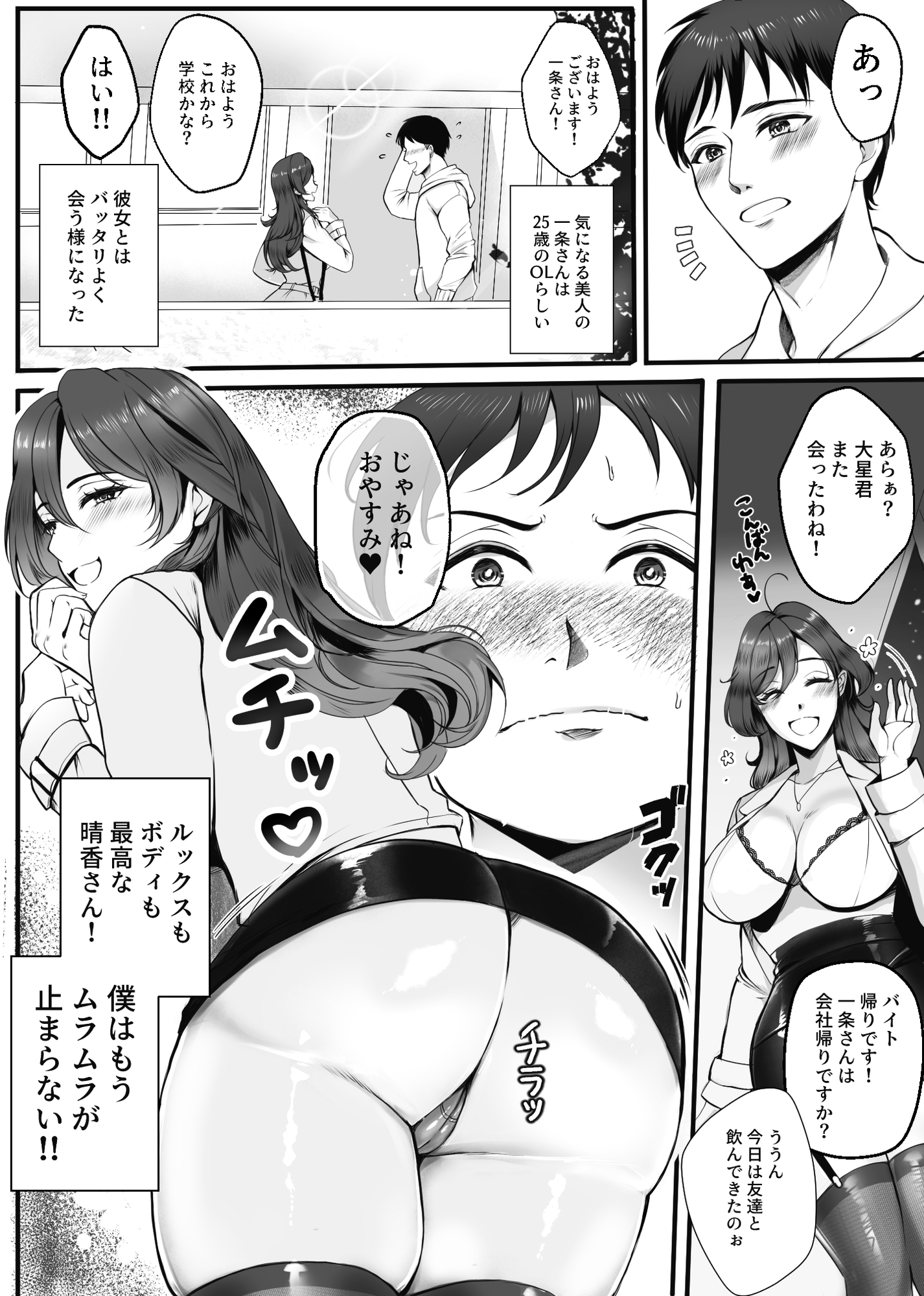 下宿先のお隣のお姉様は実は女王様だった！！ 画像3
