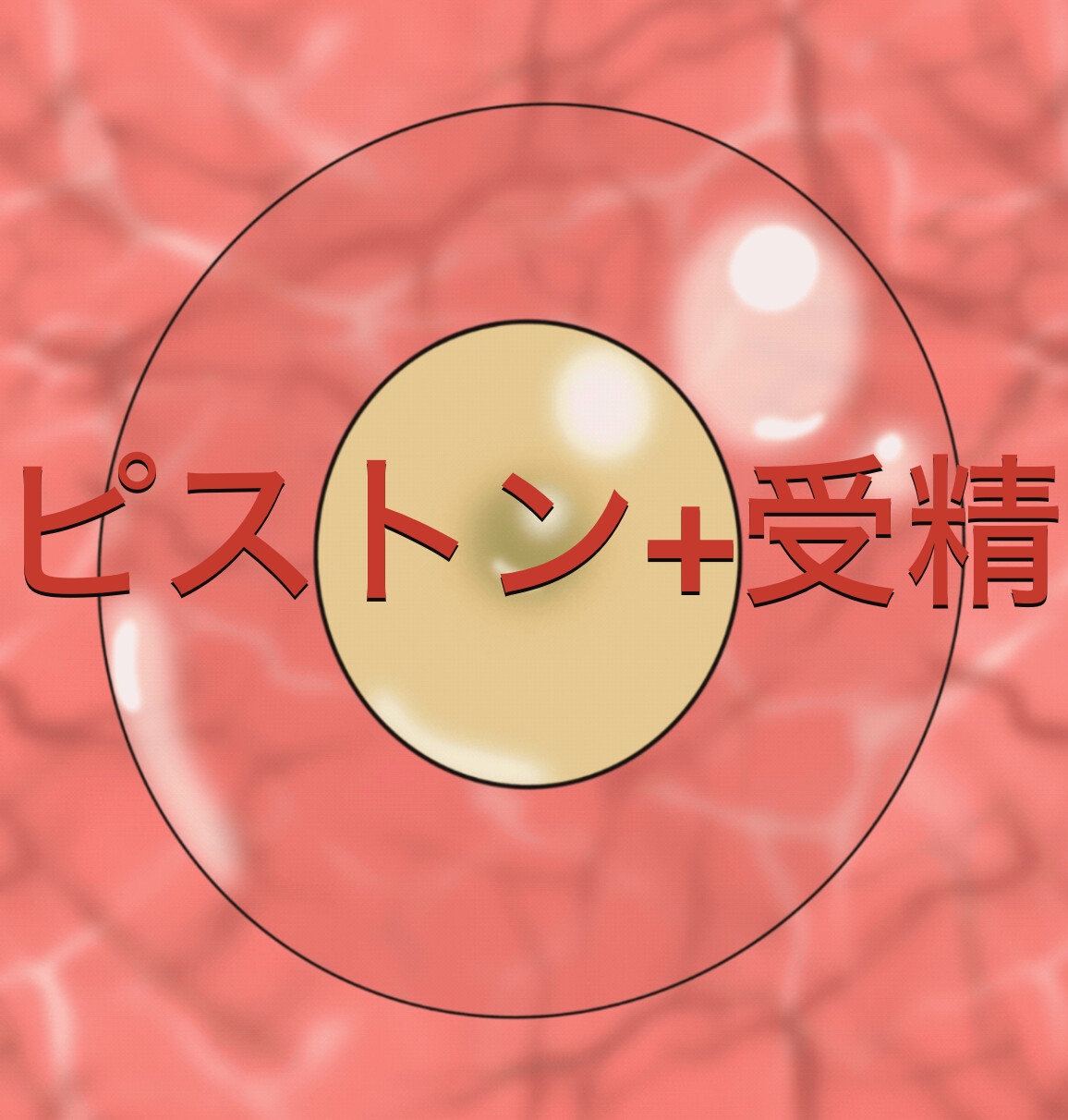 触手メイン 色々アニメーション 画像4