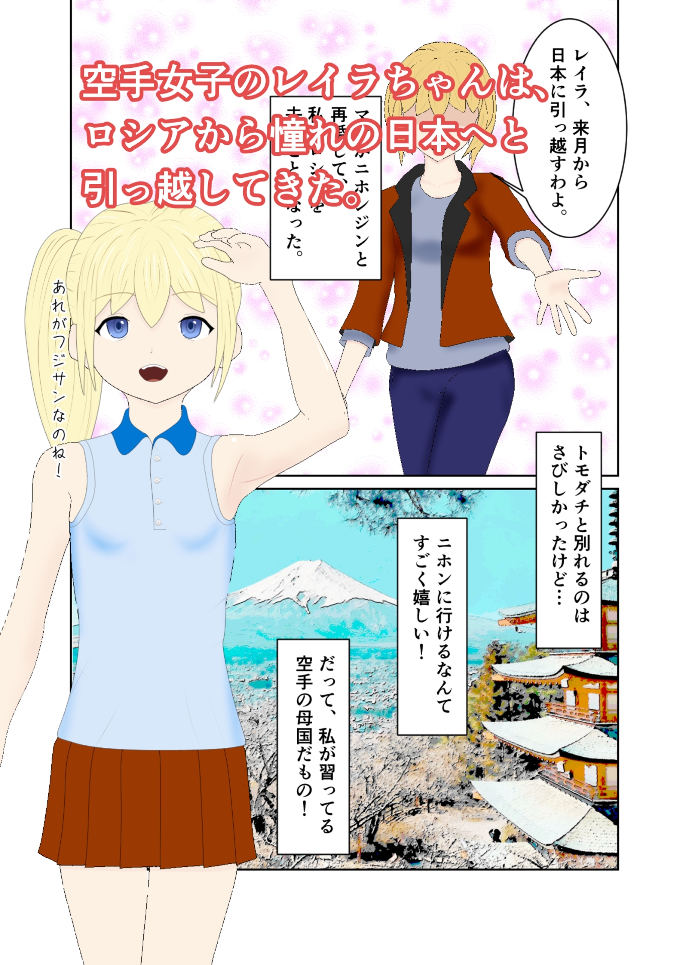 優等生のスポーツ女子が汗だくでオナニーしてオシッコするだけの話 カラー合本版 画像1