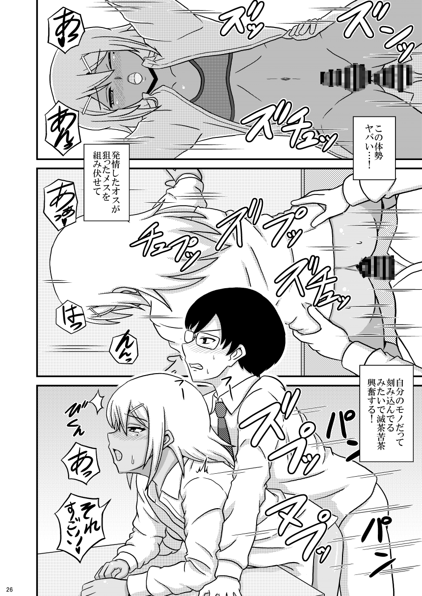 褐色女装男子がメス堕ちホモセにハマる迄 画像6