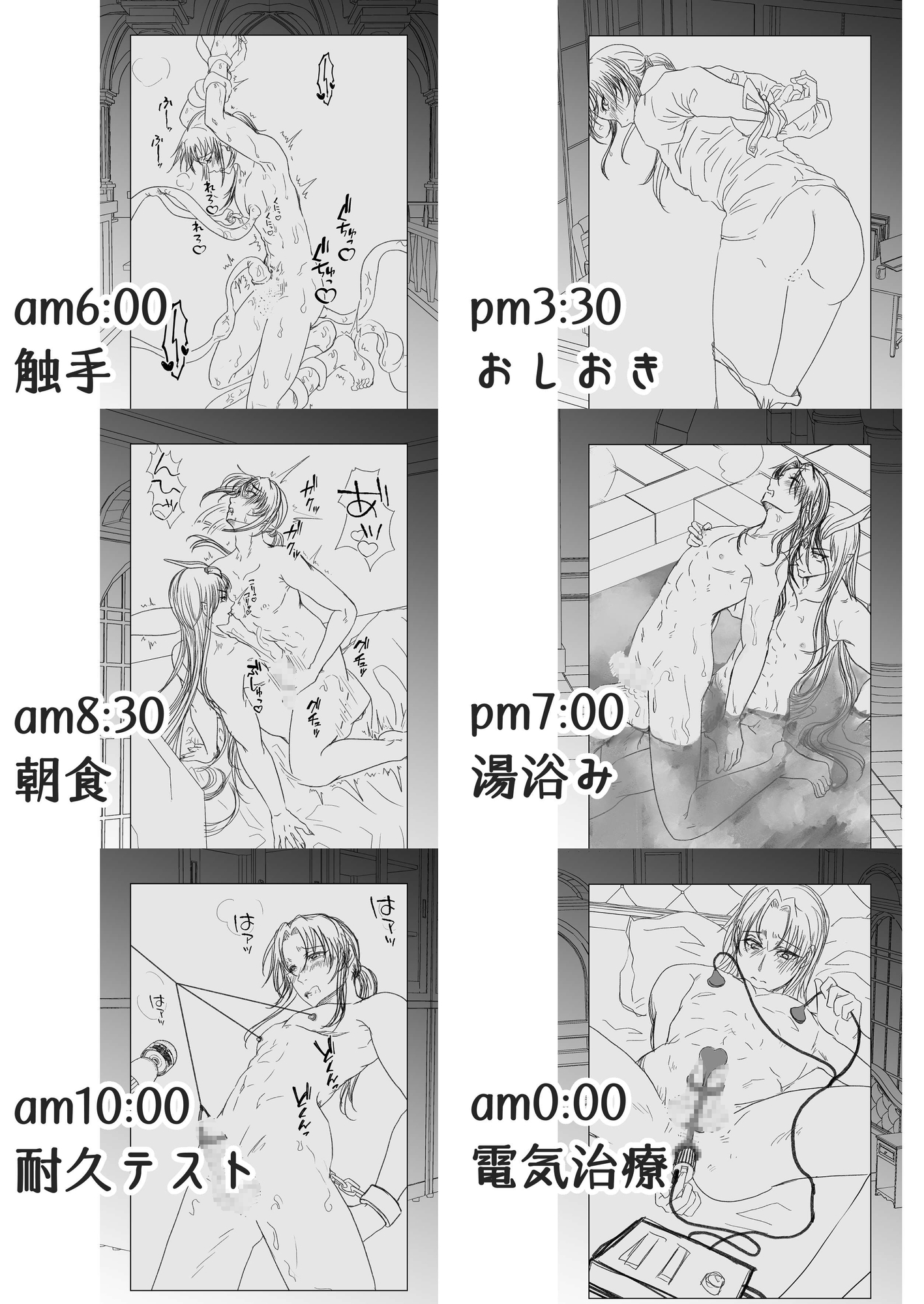 男色魔王のハーレム計画 0.5話ゆきアフター(フル) 画像2