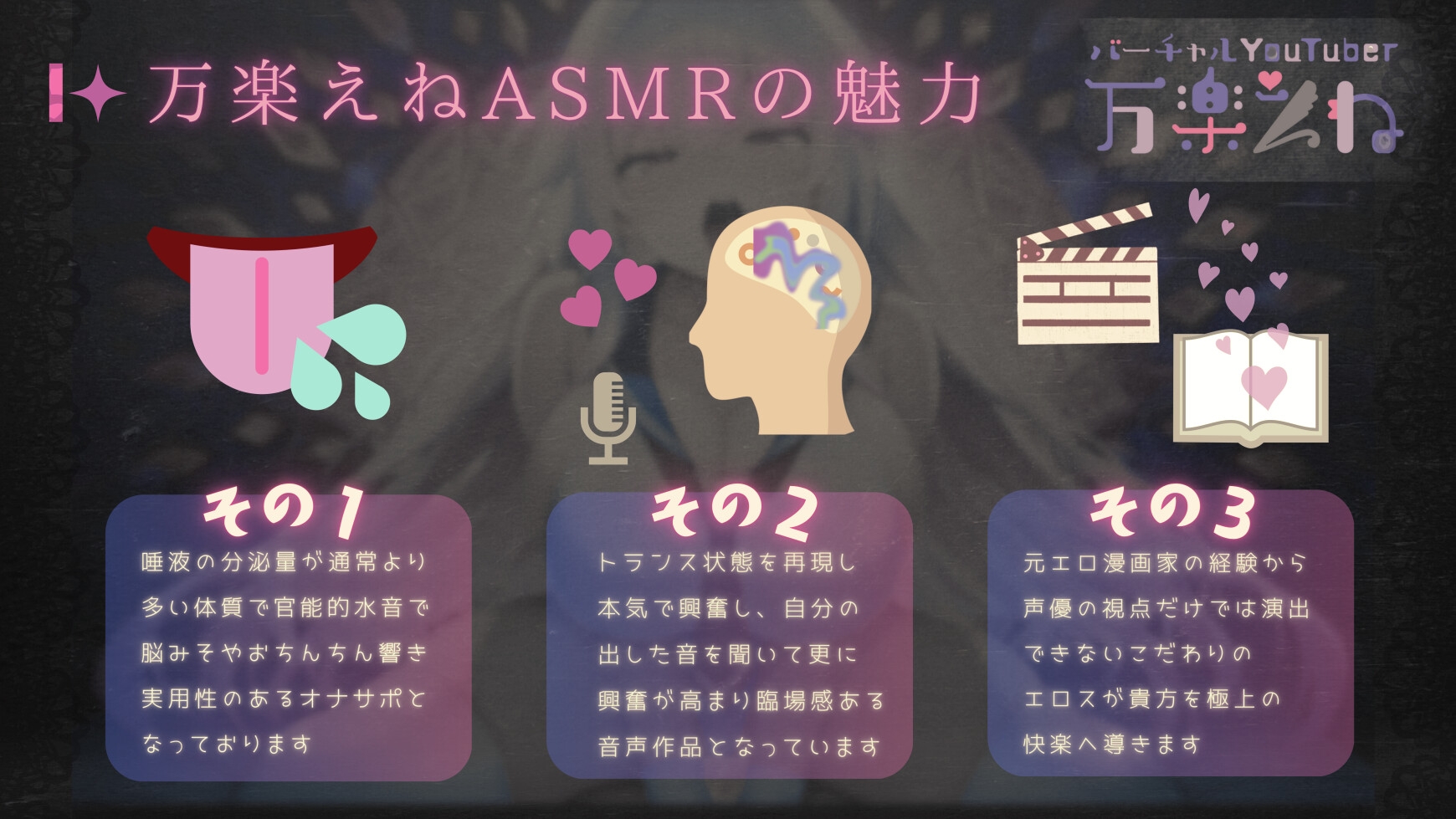 【実演オナニー付き】極上耳舐めASMR vol.2【世界初AVtuber】 画像1