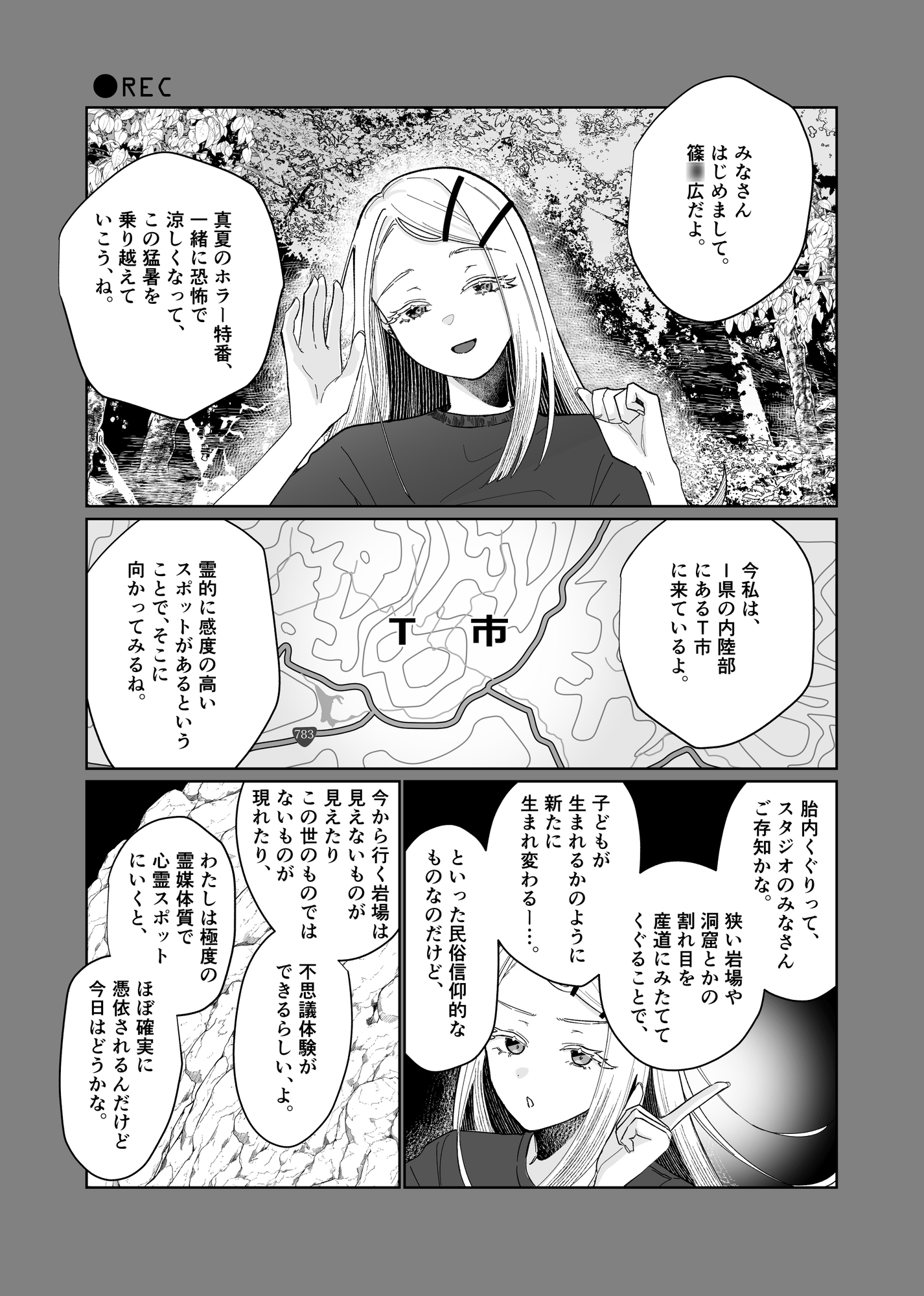 産神の村 ー篠○広のオカルト研究室 因習村編ー 画像3