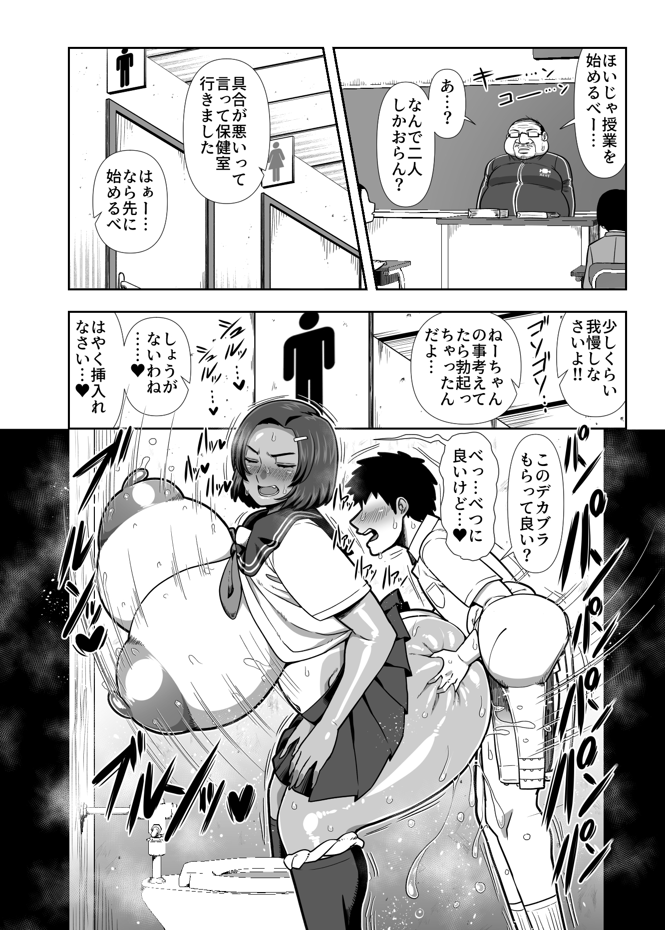 仲の悪い姉と弟が発情したサルみたいに交尾しまくる本。 画像5