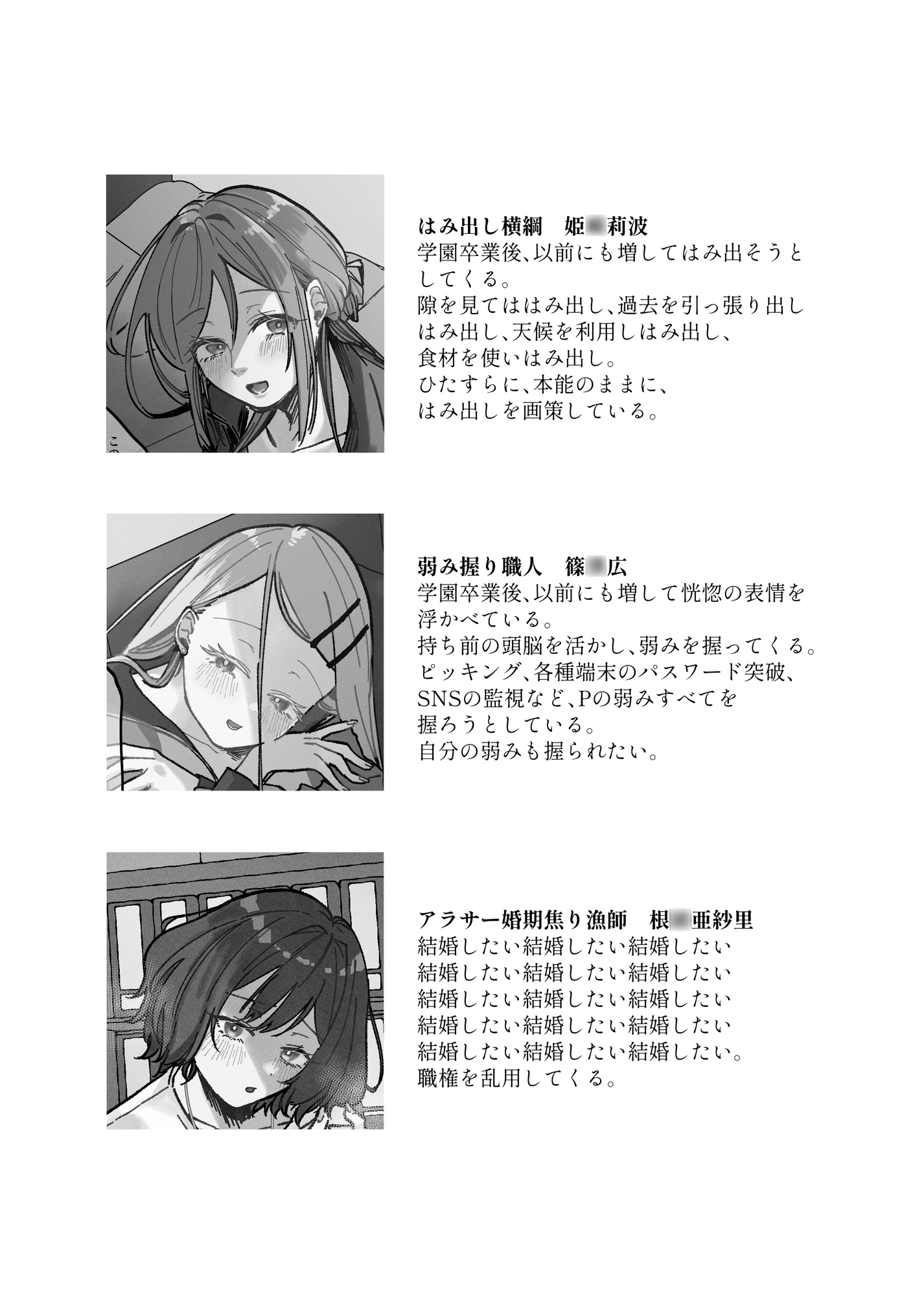 三位一体 画像1