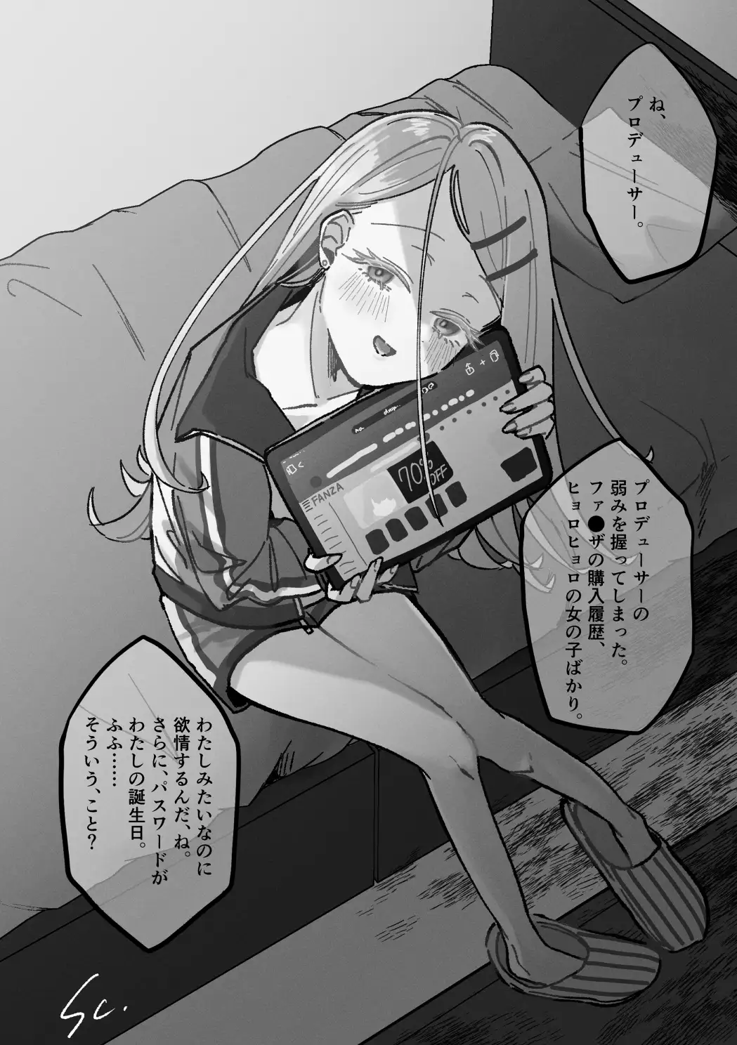 三位一体 塩屋町curry エロ画像5