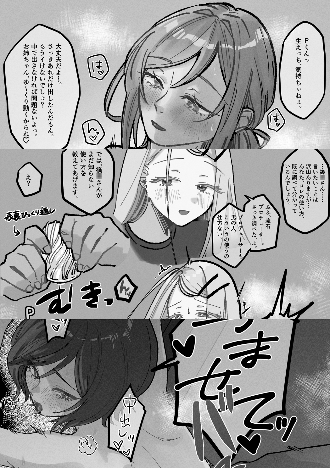 三位一体 画像8