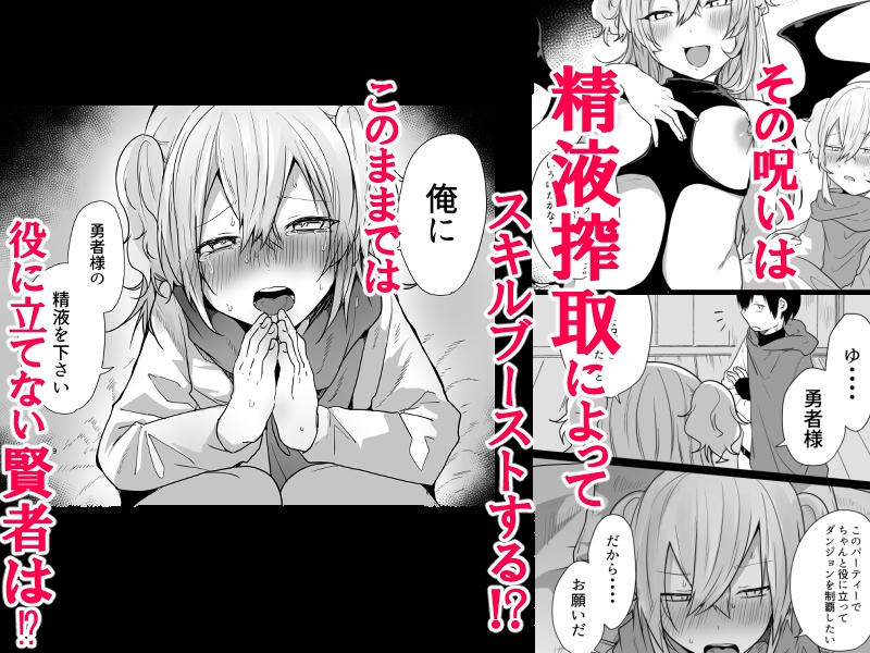 男♂だけのパーティーでダンジョン攻略イケるかな? 画像3