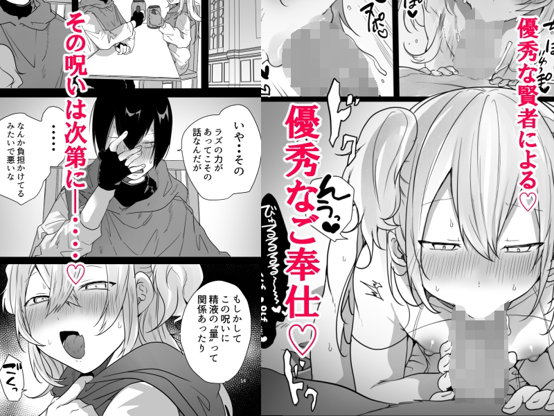 男♂だけのパーティーでダンジョン攻略イケるかな? 画像5