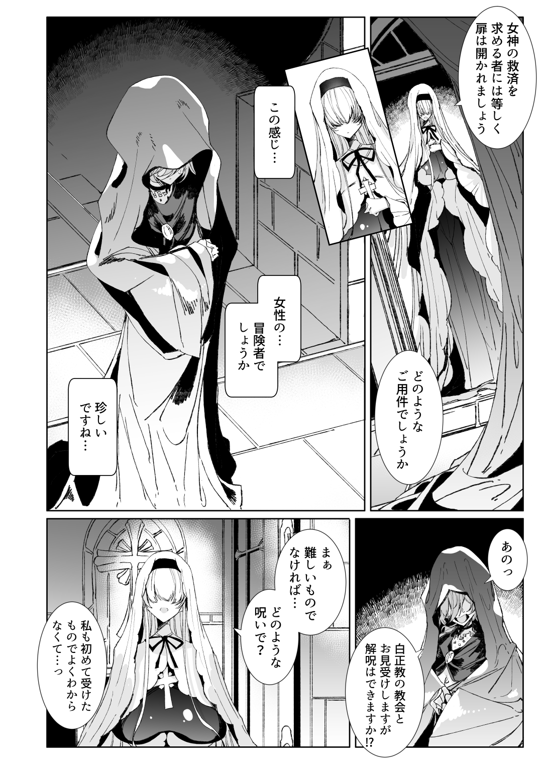 淫紋付与られ無知ムチ姫騎士はシスター淫魔のなすがまま♡ レズオイルマッサージ編 画像2