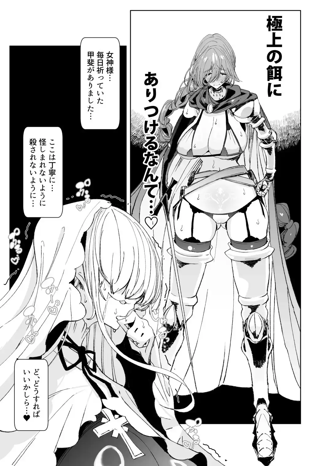 【简体中文版】被赋予淫纹的无知丰满姬骑士,任由修女淫魔摆布♡女同精油按摩篇