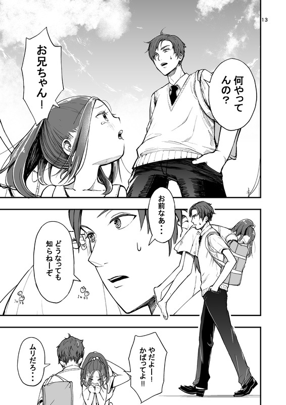 おしりペンペン漫画ショートショートまとめ ～お子様総集編RIMIX～ 画像2