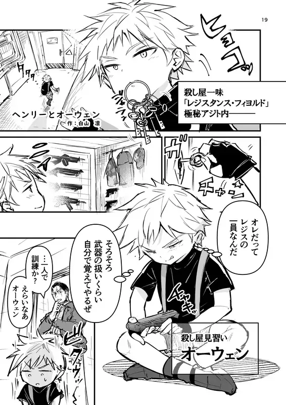 【繁体中文版】おしりペンペン漫画ショートショートまとめ ～お子様総集編RIMIX～