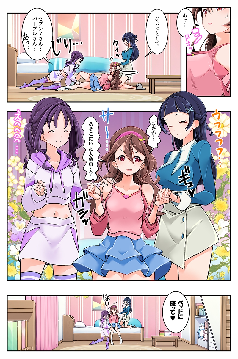 アイドルエロ配信とおしおき百合3P 画像5