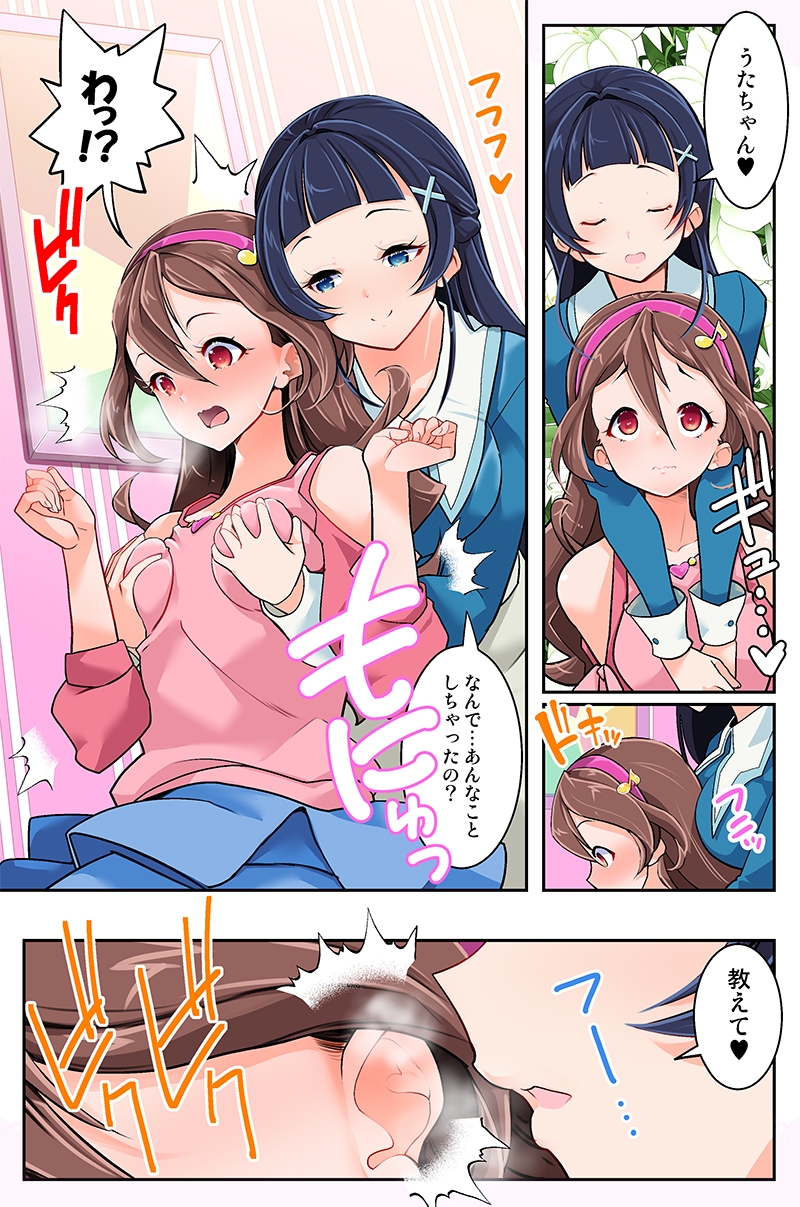 アイドルエロ配信とおしおき百合3P 画像6