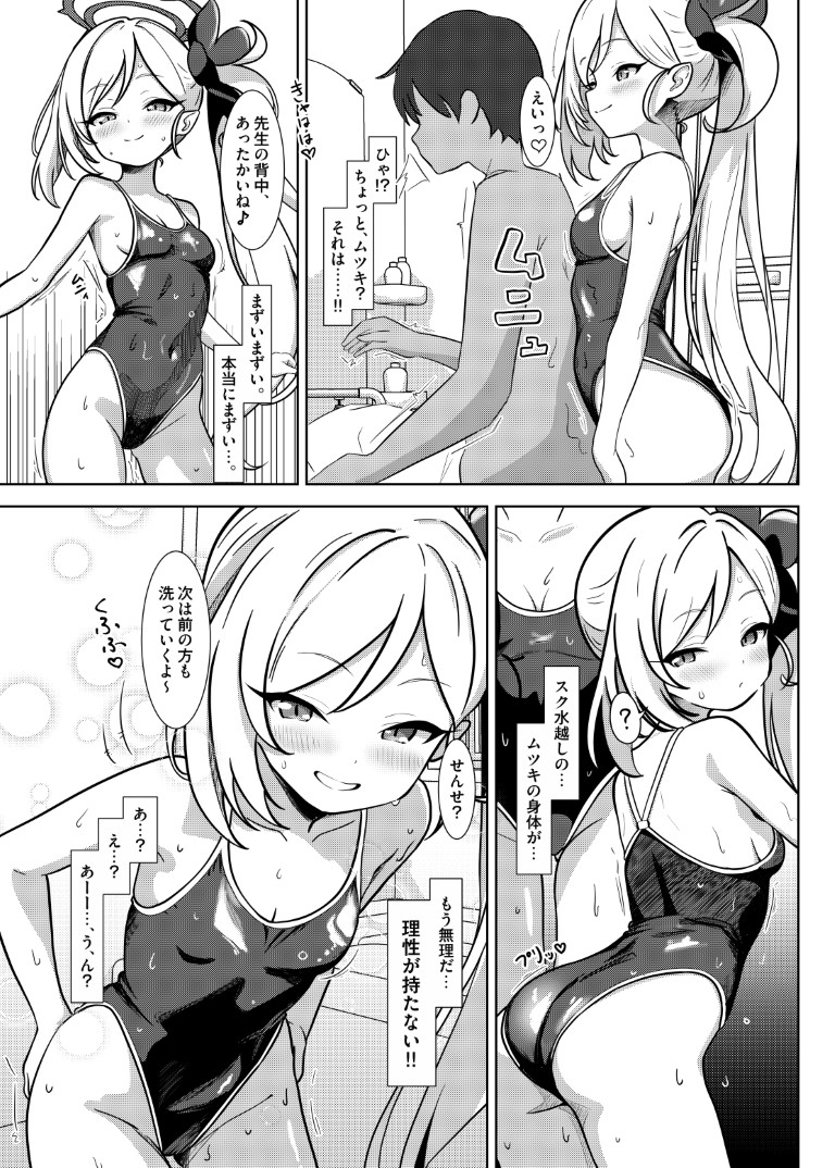 小悪魔の誘惑 画像1