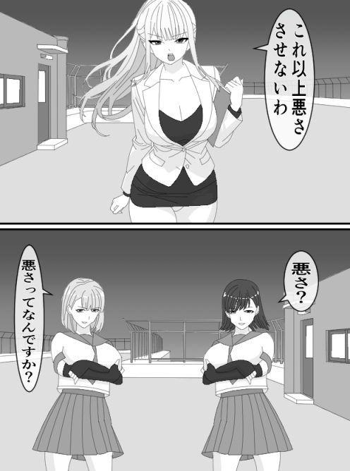 くすぐりJK8女捜査官時間停止アプリ 画像1