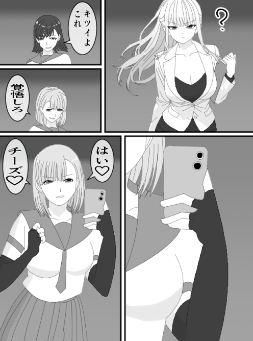 くすぐりJK8女捜査官時間停止アプリ 画像3