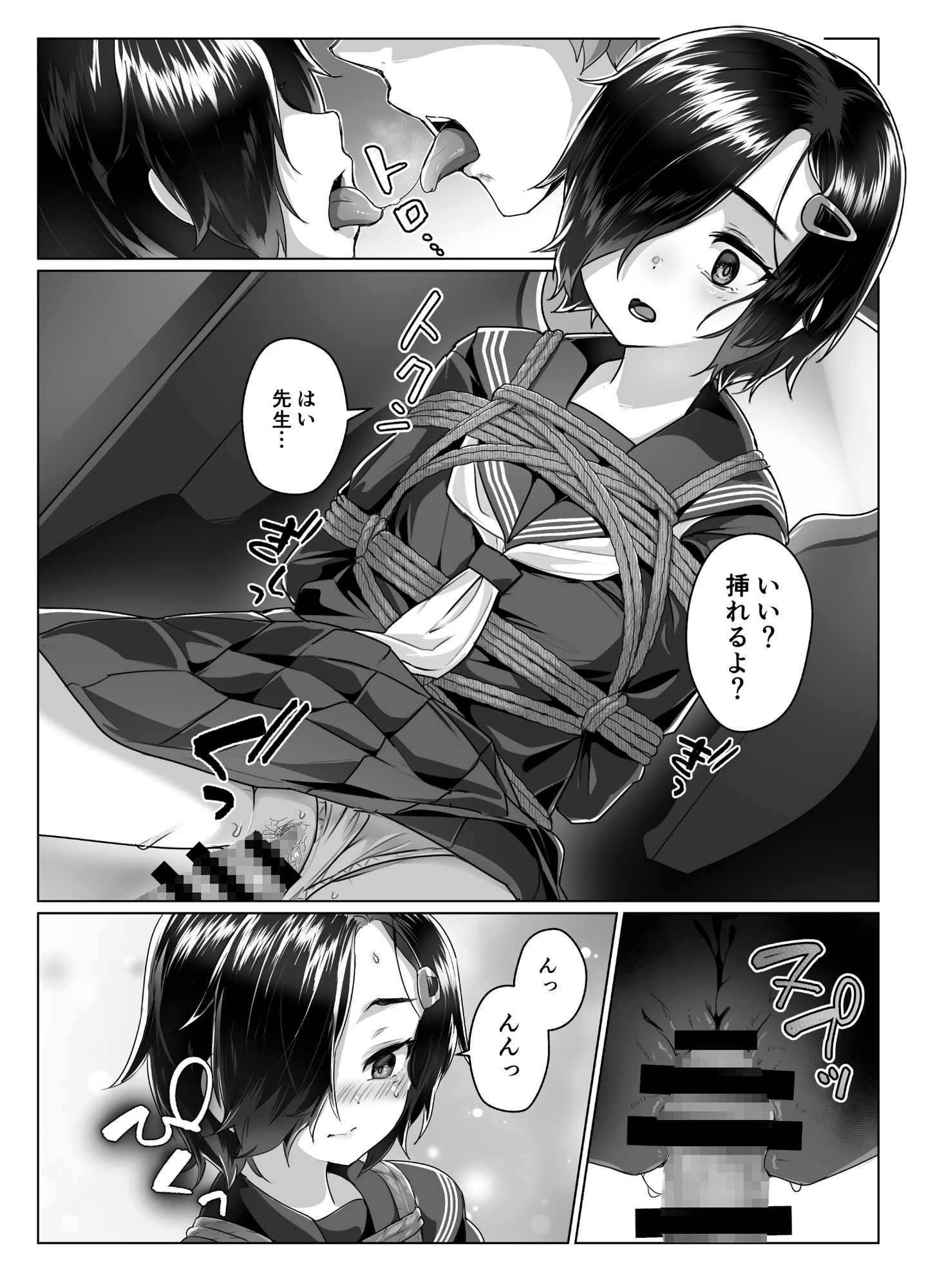 蓮華草・七 画像4