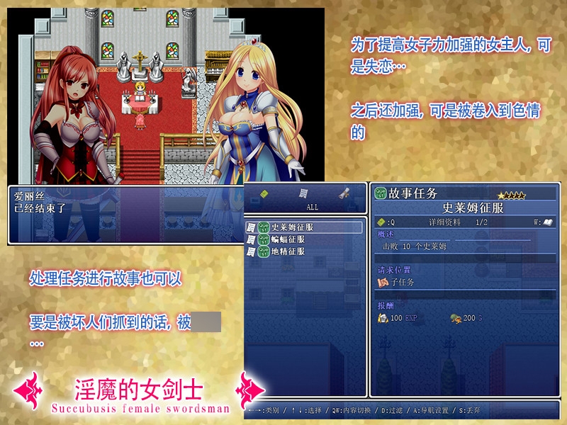 淫魔的女剑士