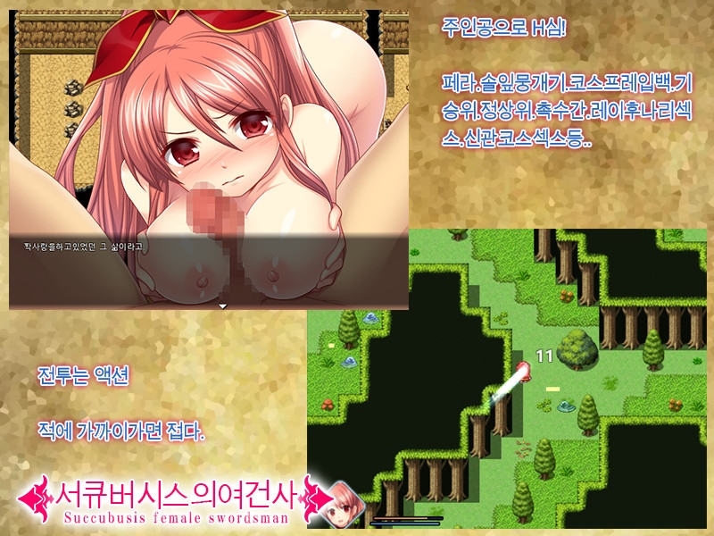 서큐버시스의여건사 서큐버시스의여건사