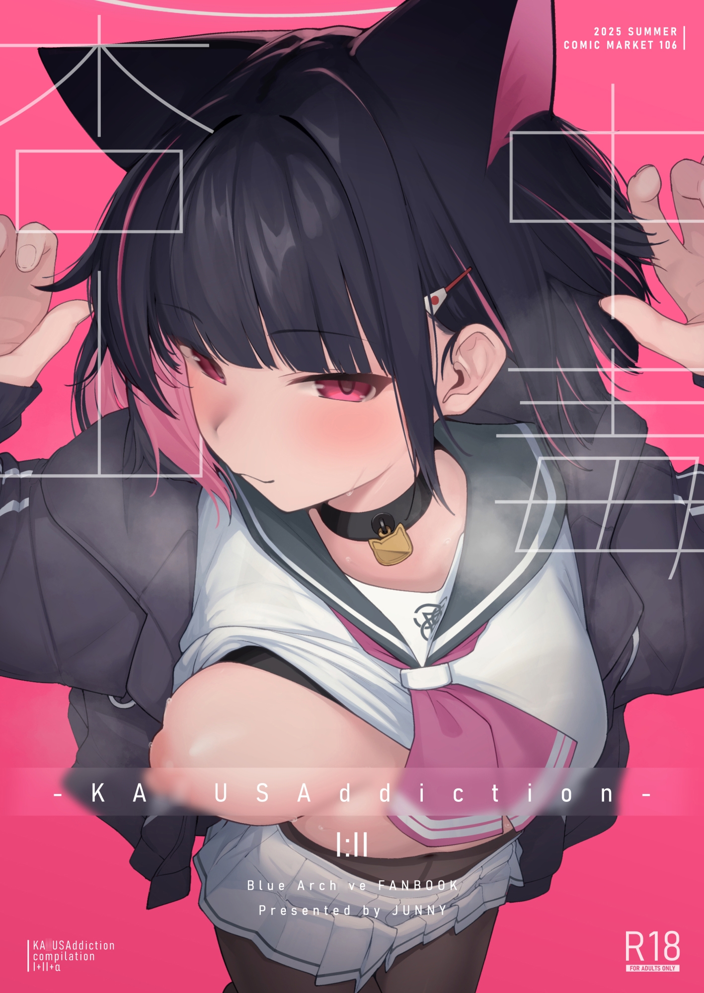 KA○USAddiction I:II -杏山中毒 I:II- 画像1