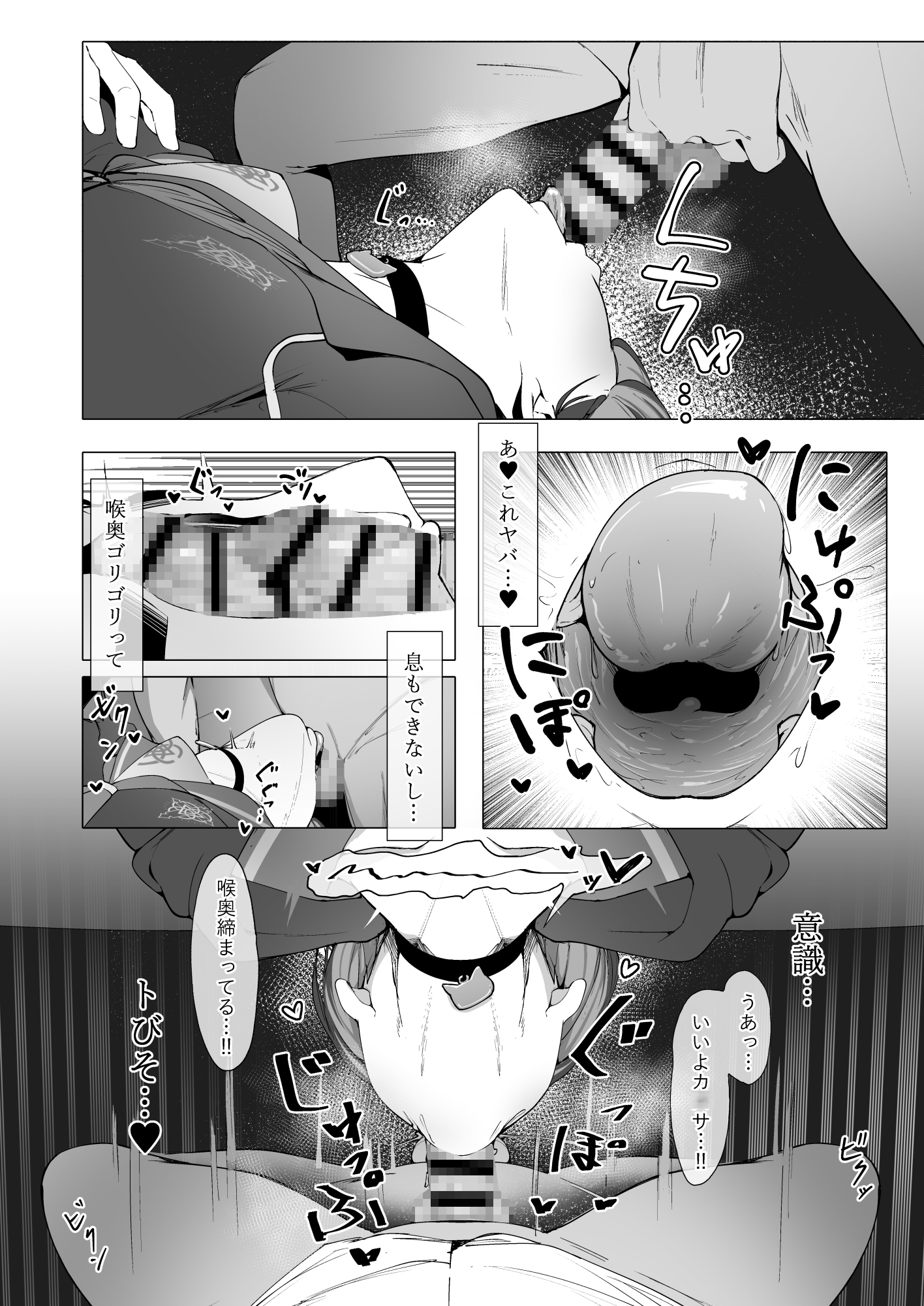 KA○USAddiction I:II -杏山中毒 I:II- 画像10