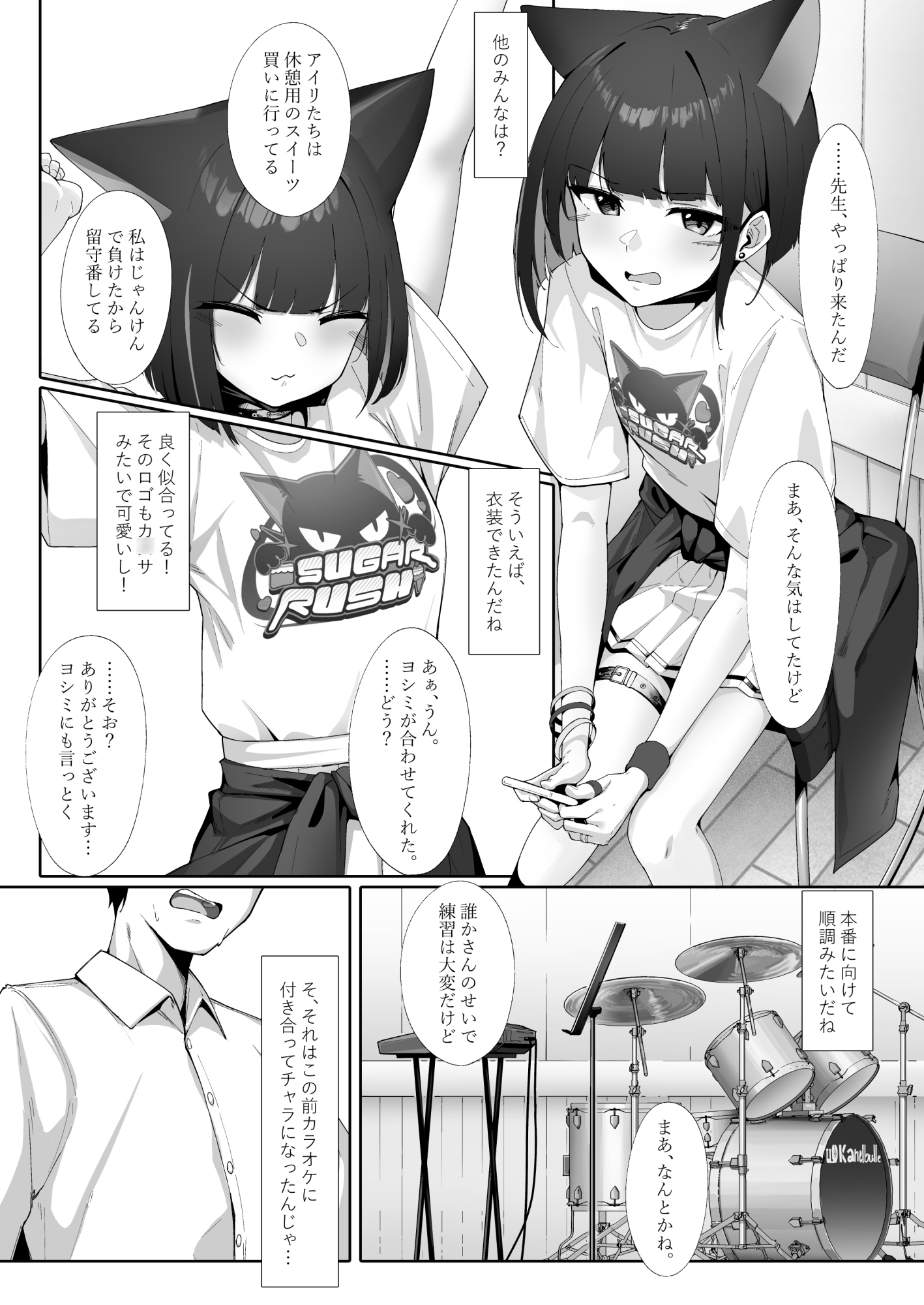 KA○USAddiction I:II -杏山中毒 I:II- 画像2