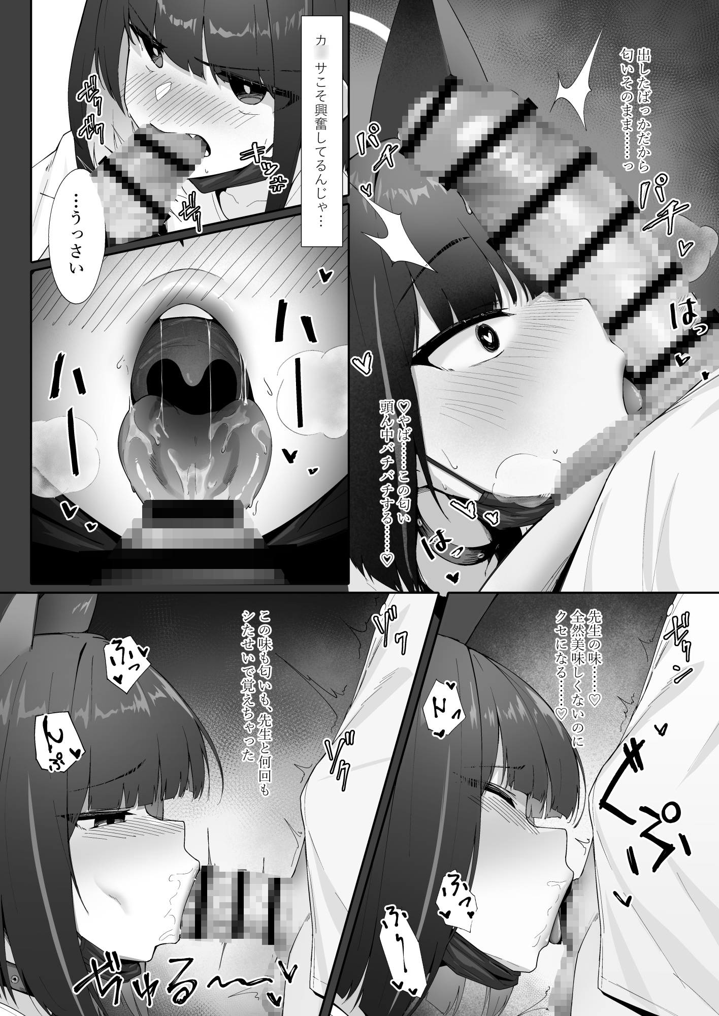 KA○USAddiction I:II -杏山中毒 I:II- 画像4