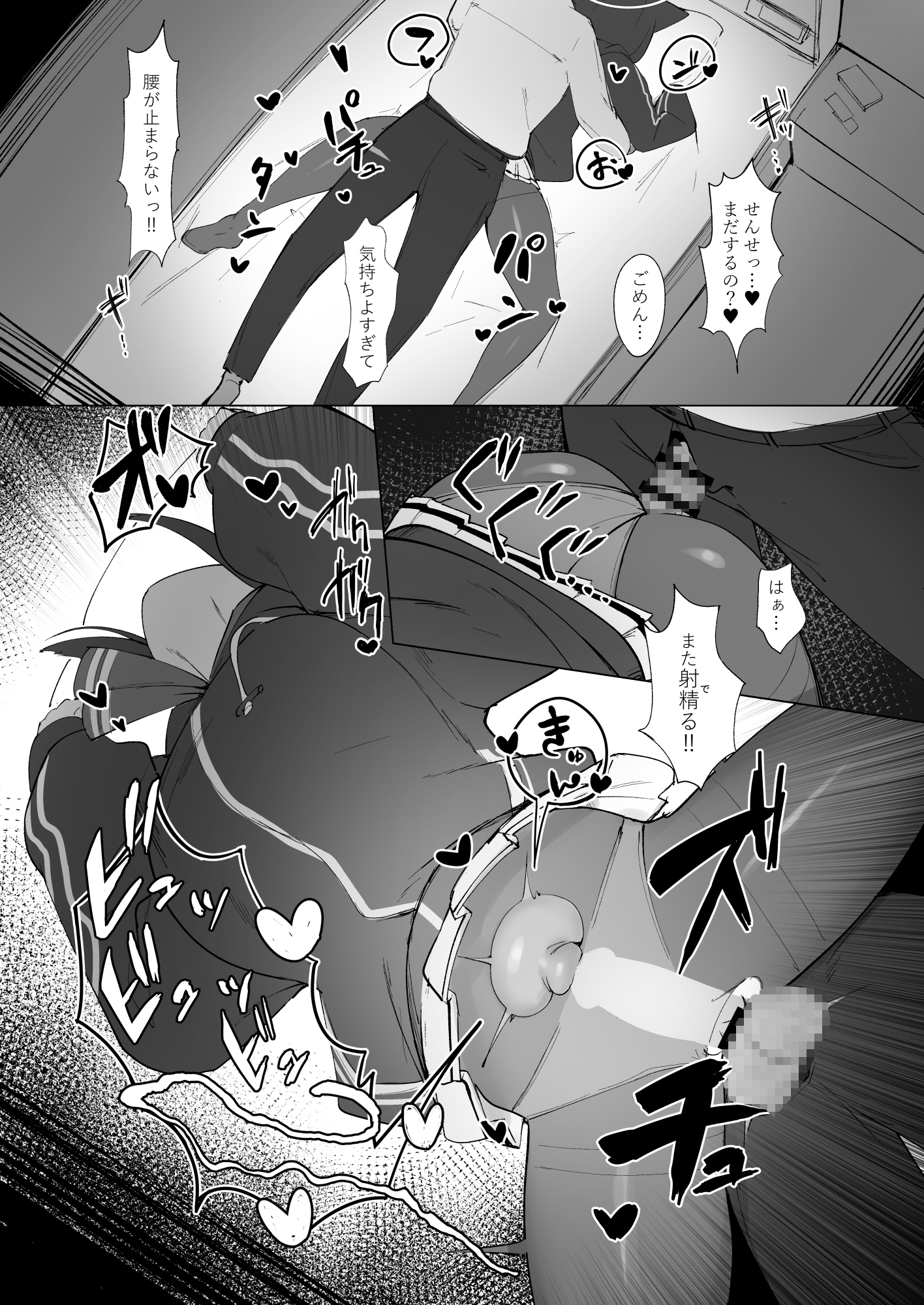 KA○USAddiction I:II -杏山中毒 I:II- 画像6